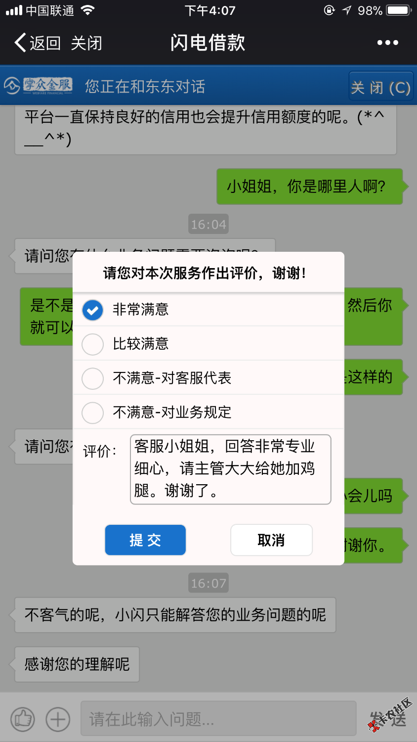 破解国美美借新版无法分期单期一起借，本来想留着自己下个月再撸，看百万老 ...91 / 作者:wj1040 / 