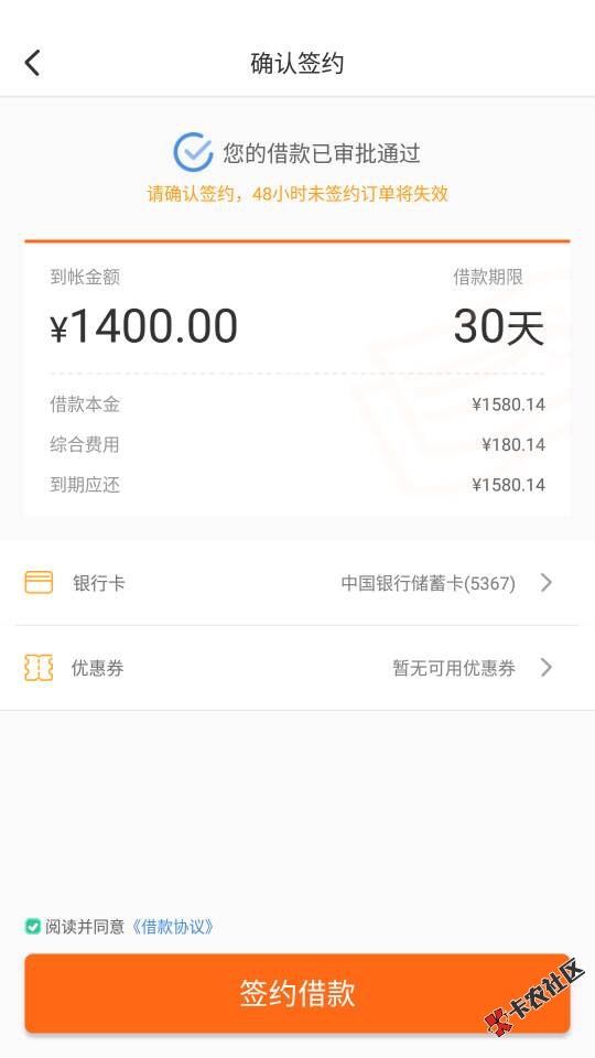 破解国美美借新版无法分期单期一起借，本来想留着自己下个月再撸，看百万老 ...38 / 作者:wj1040 / 