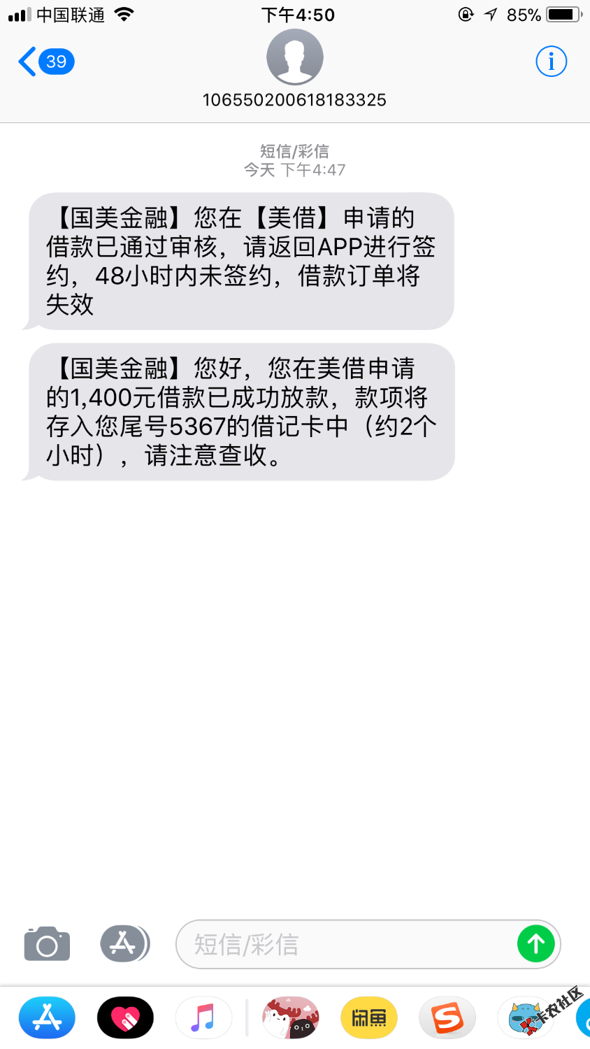 破解国美美借新版无法分期单期一起借，本来想留着自己下个月再撸，看百万老 ...72 / 作者:wj1040 / 