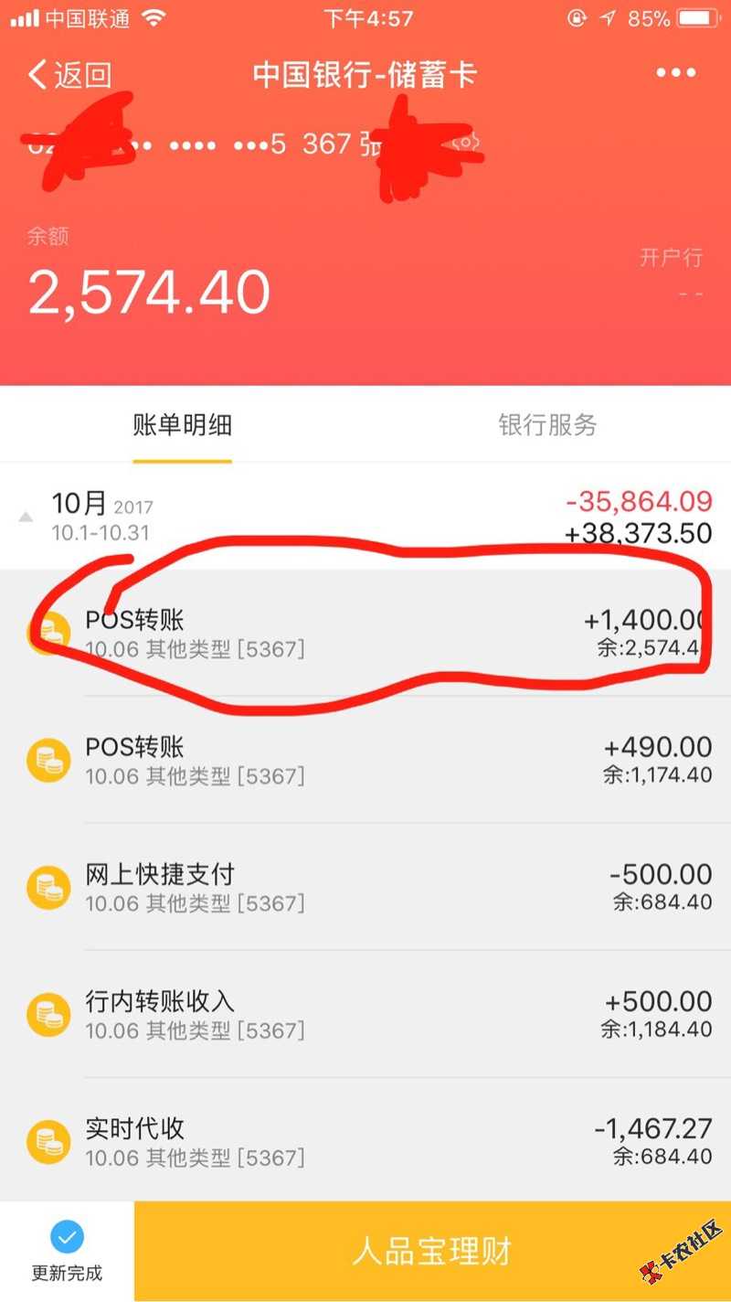 破解国美美借新版无法分期单期一起借，本来想留着自己下个月再撸，看百万老 ...85 / 作者:wj1040 / 