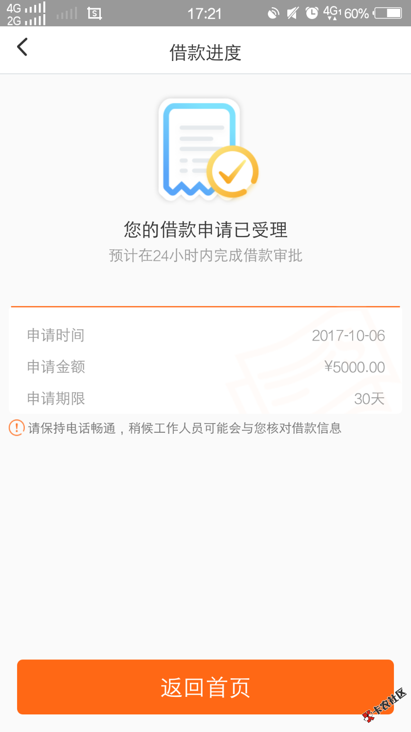破解国美美借新版无法分期单期一起借，本来想留着自己下个月再撸，看百万老 ...91 / 作者:a176445640 / 