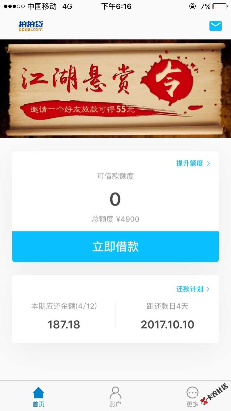 给拍拍套路，没逾拍拍还上去，在借马上不过8 / 作者:真火龙 / 