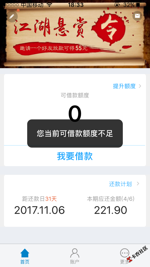 拍拍贷被套路，刚出小黑屋，过的了吗？18 / 作者:华灯初上518 / 