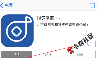 轻松申请5w下来，大家跟上。【口子名称】：APP下载【阿尔法信】贷款申请需 ...46 / 作者:吃屎一族 / 