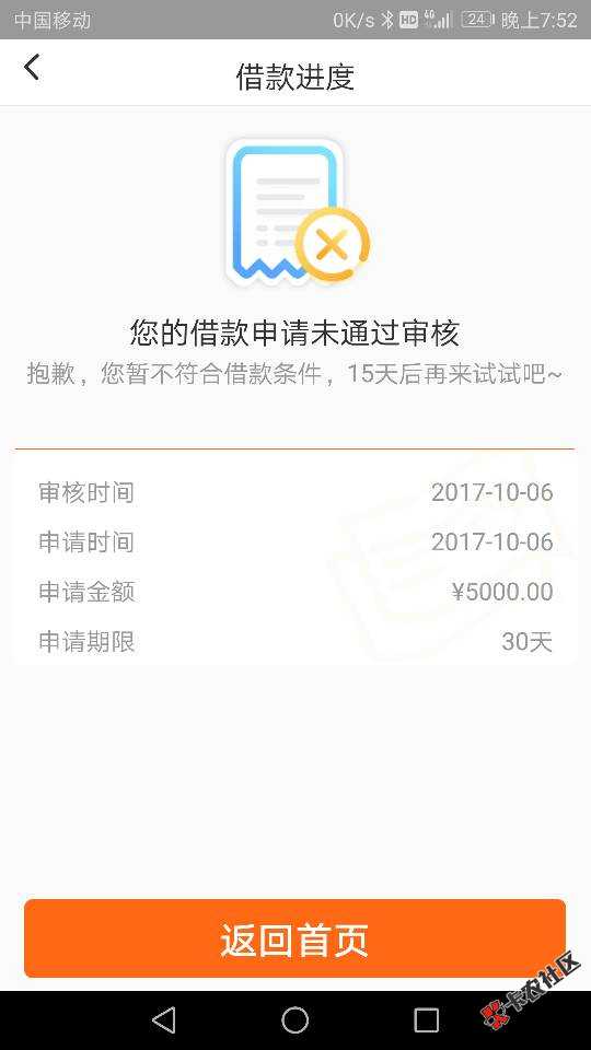 破解国美美借新版无法分期单期一起借，本来想留着自己下个月再撸，看百万老 ...9 / 作者:速溶咖啡 / 