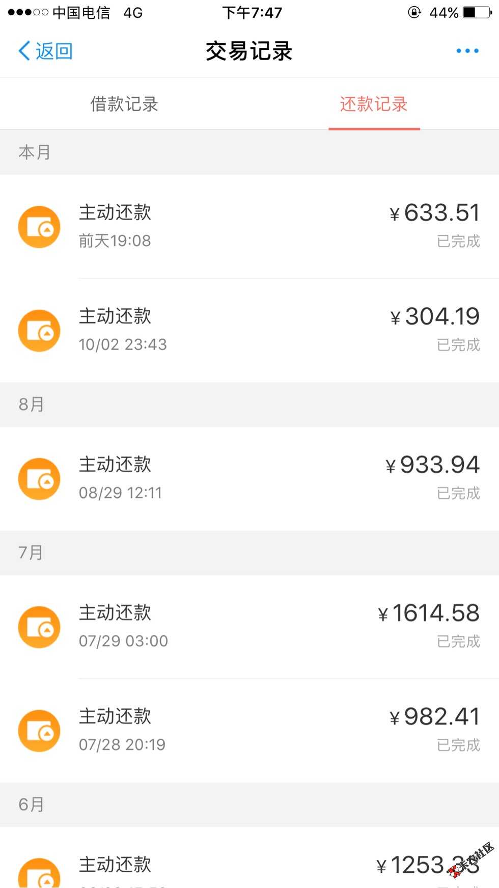 招联金融提现姿势，破解评分不足！ 我使用73 / 作者:吴瑞芳 / 