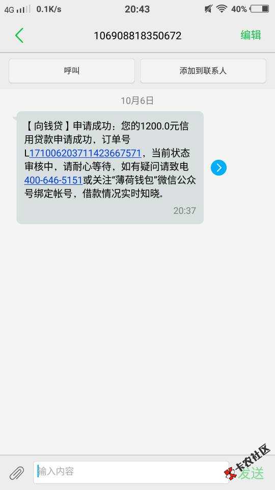 这个稳了么？以前有过一次放款失败。59 / 作者:套路深撩万人心 / 