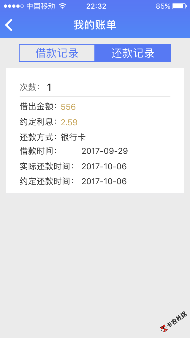 破解国美美借新版无法分期单期一起借，本来想留着自己下个月再撸，看百万老 ...78 / 作者:和尚快撸 / 