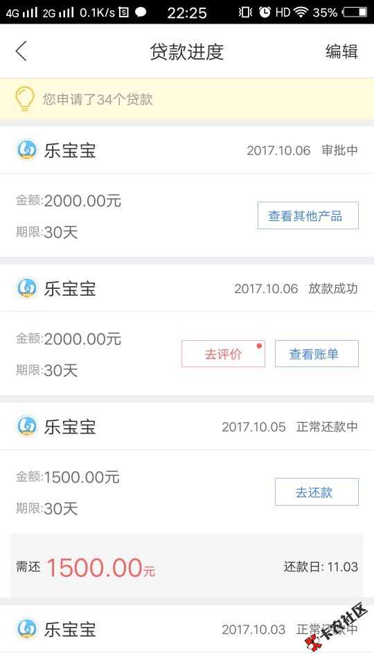 乐宝宝49 / 作者:离城 / 