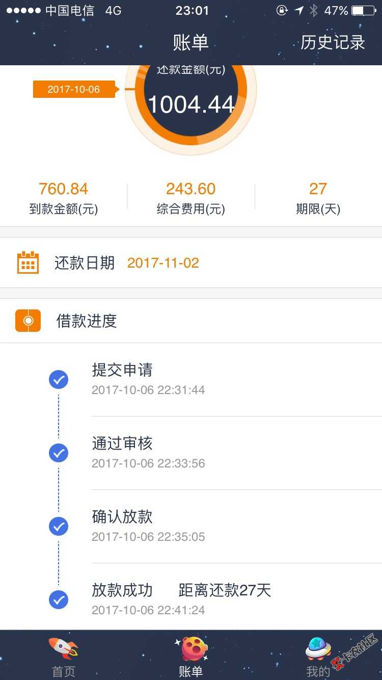 可惜利息高了点，放水，我马分456，奇速85 / 作者:轮滑摄影 / 