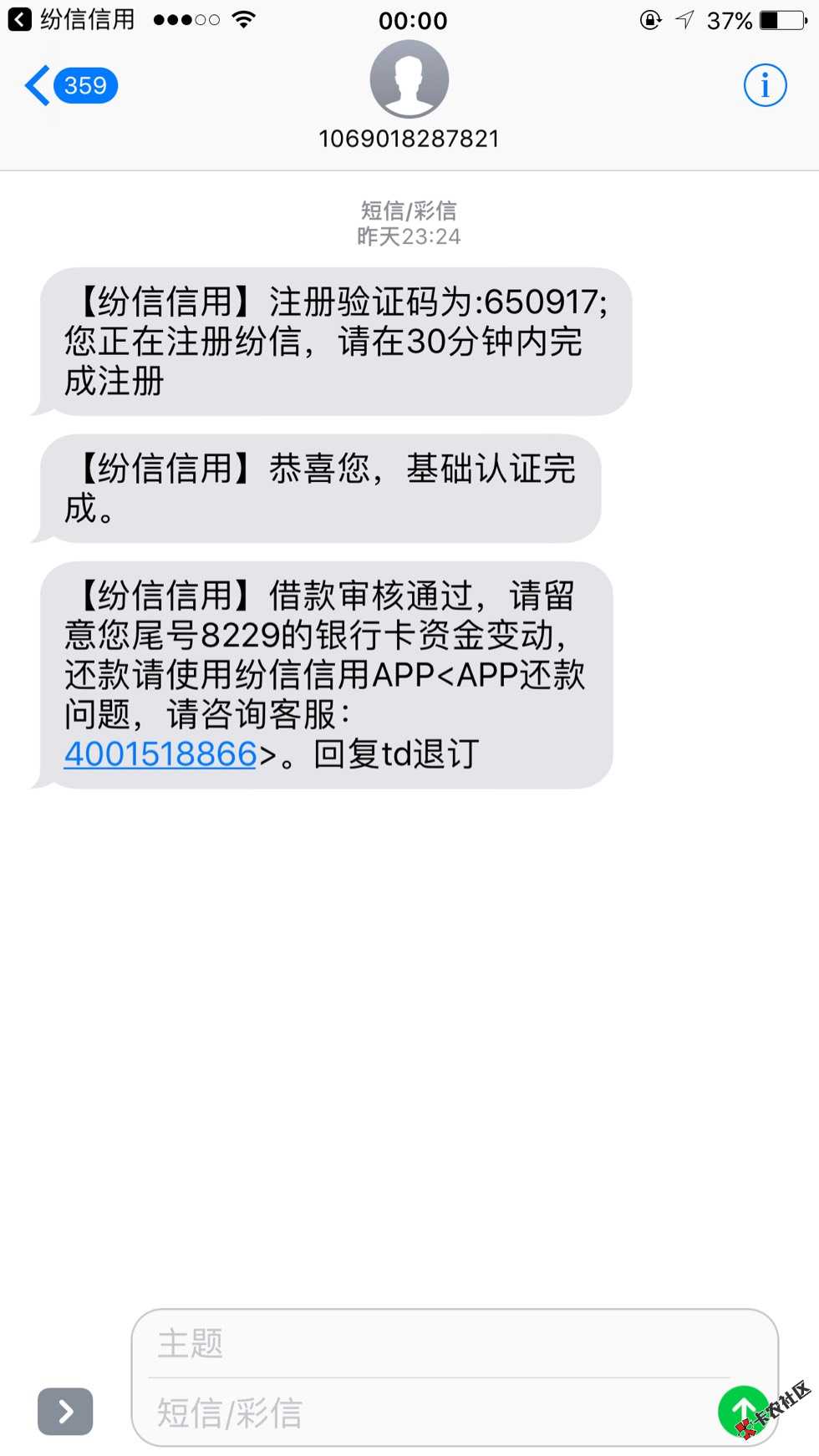 纷信信用.真的秒下.我认证支付宝提额度也82 / 作者:娜娜~ / 