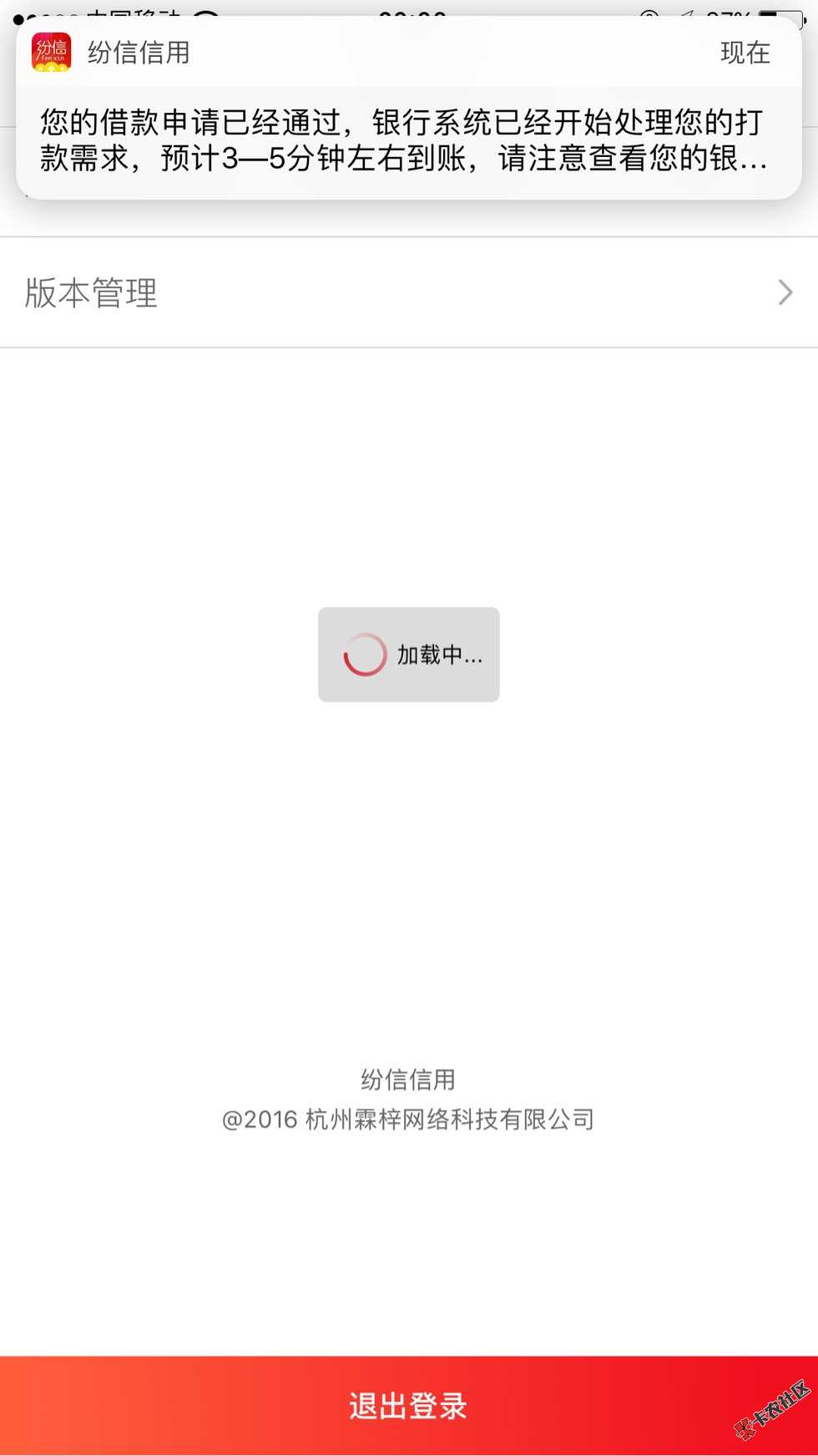 纷信信用.真的秒下.我认证支付宝提额度也40 / 作者:娜娜~ / 