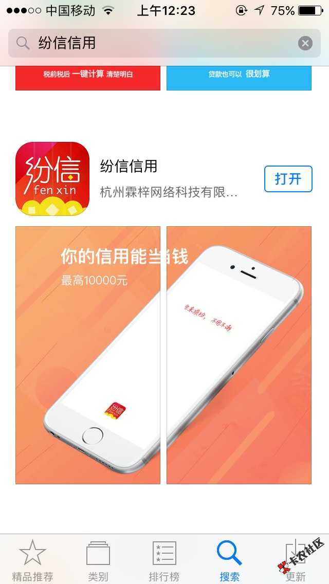 纷信信用.真的秒下.我认证支付宝提额度也45 / 作者:梦想为你痴狂 / 