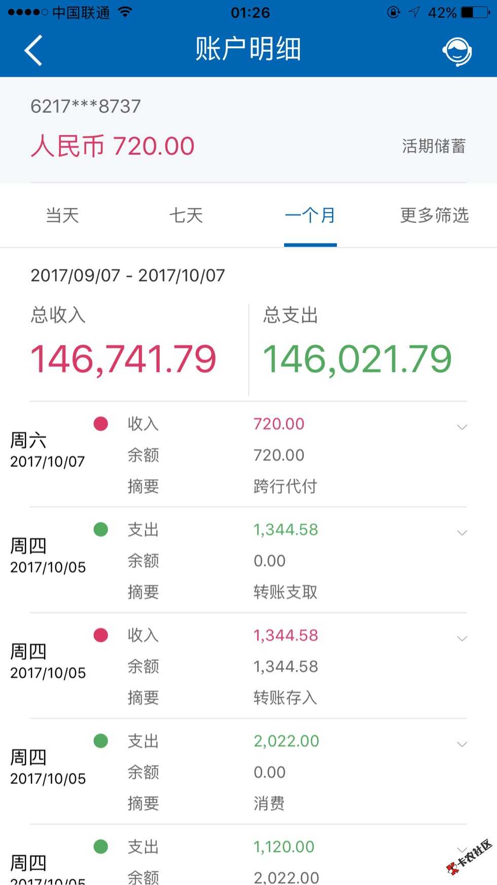 极速六秒！填完资料秒过！需要自己提现很速7 / 作者:h25251325666 / 