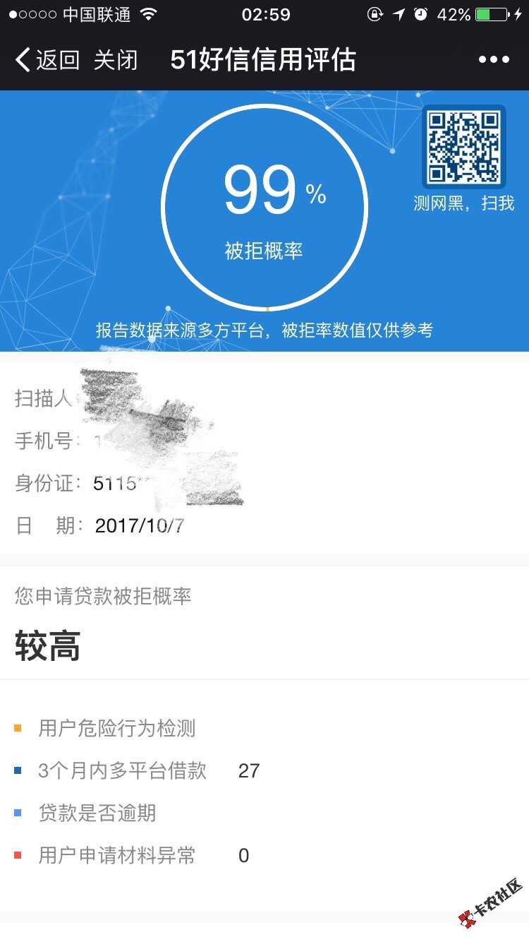 黑成怂了，撸啥拒啥69 / 作者:yyg杨 / 