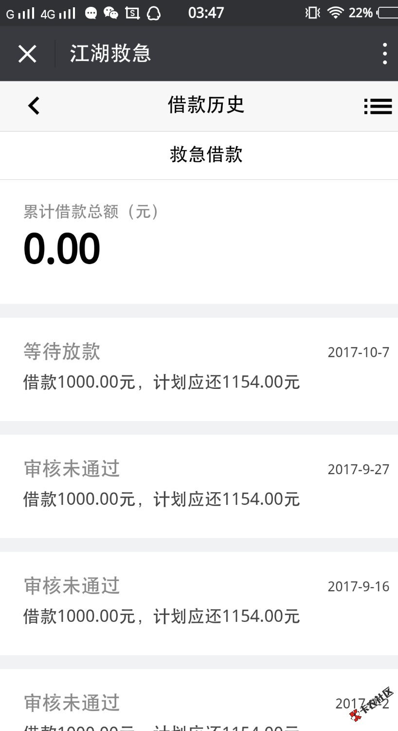 深夜福利，推了好多次这次秒过。已到账。口子江湖救急微信关注。本人芝麻66 ...1 / 作者:看破红尘只为你 / 