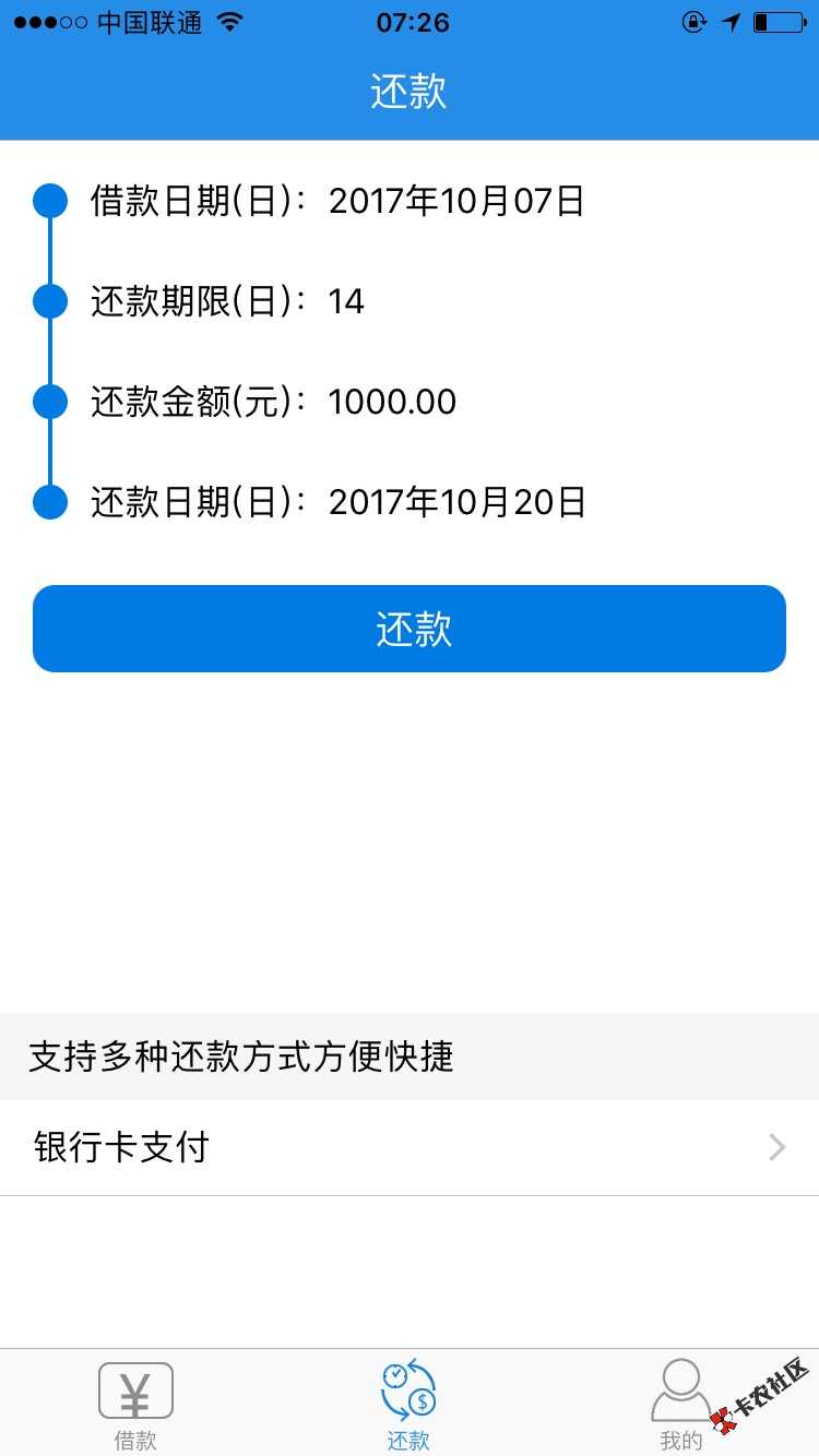 感谢昨天分享小雨钱包的老哥 昨晚申请 刚91 / 作者:我的心都有自己 / 