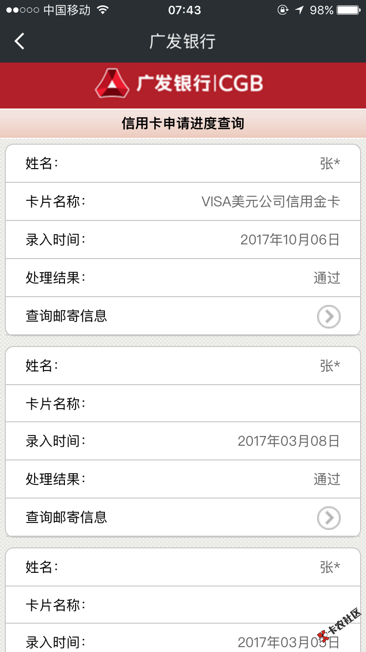广发曲线提额55 / 作者:你是年少欢喜 / 