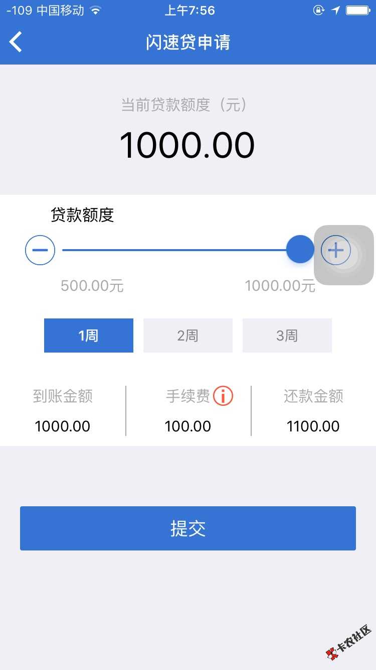 闪速贷，应该是吉大贷的马甲，吉大贷用了好15 / 作者:晟兴金 / 