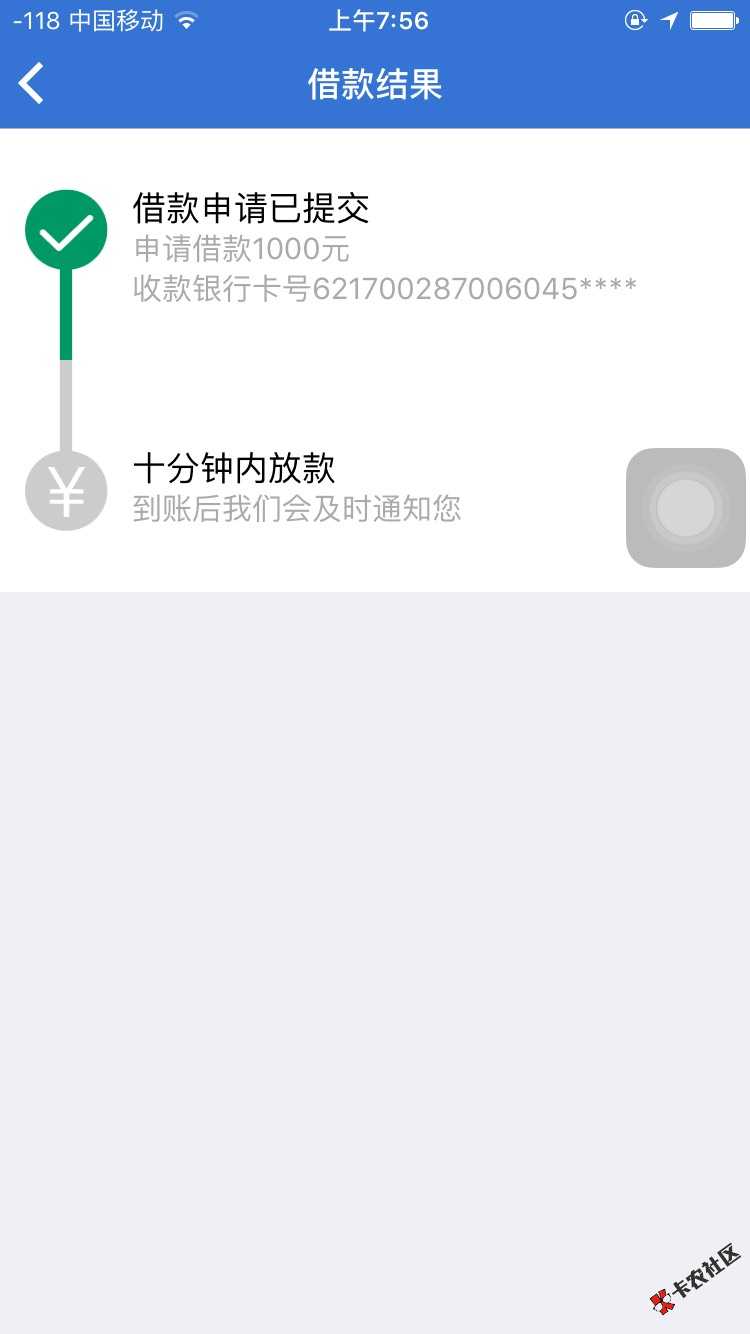 闪速贷，应该是吉大贷的马甲，吉大贷用了好54 / 作者:晟兴金 / 