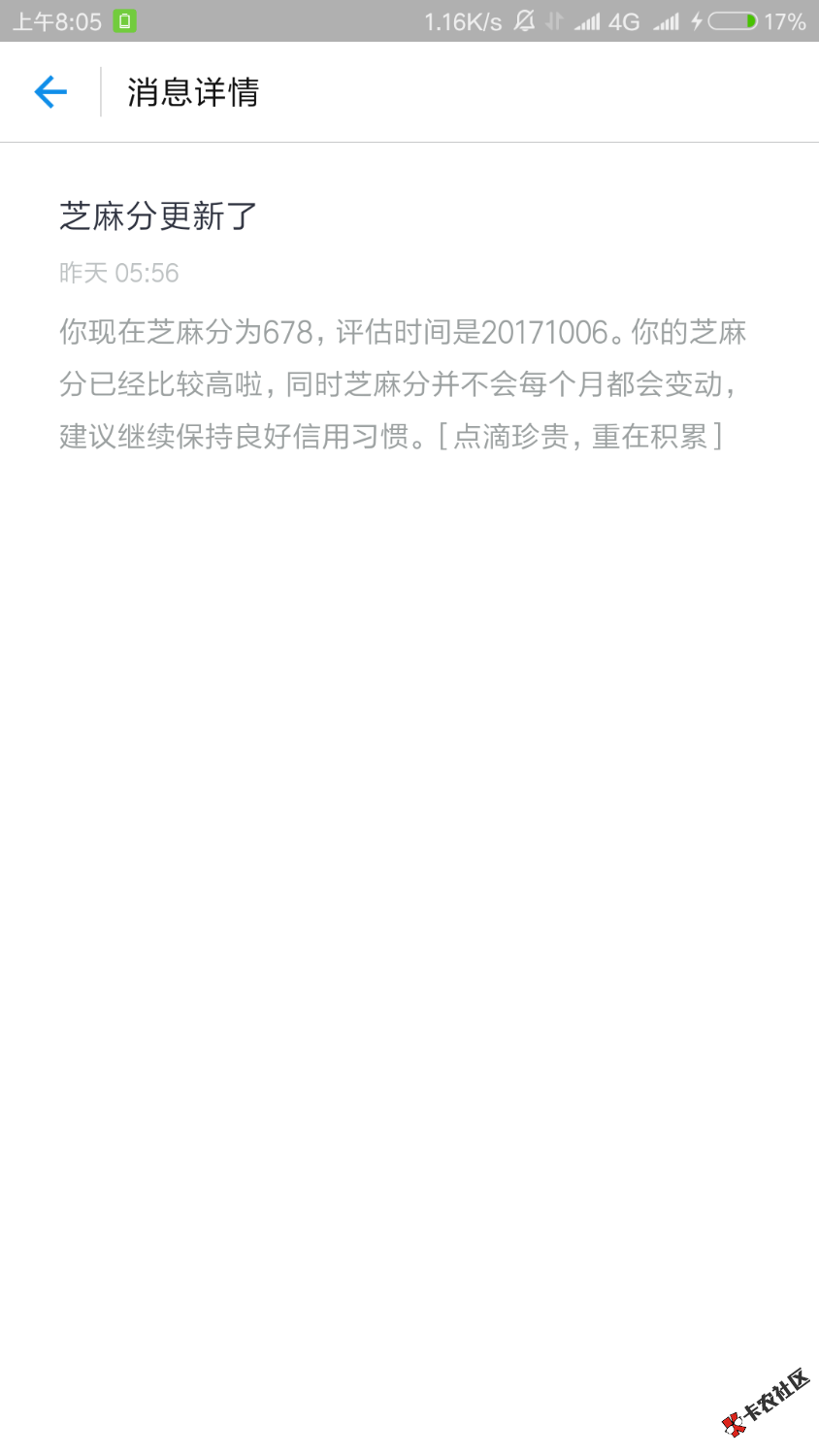 这贷上钱的负面真L，分都降不了我的8 / 作者:谁明浪子心cx / 
