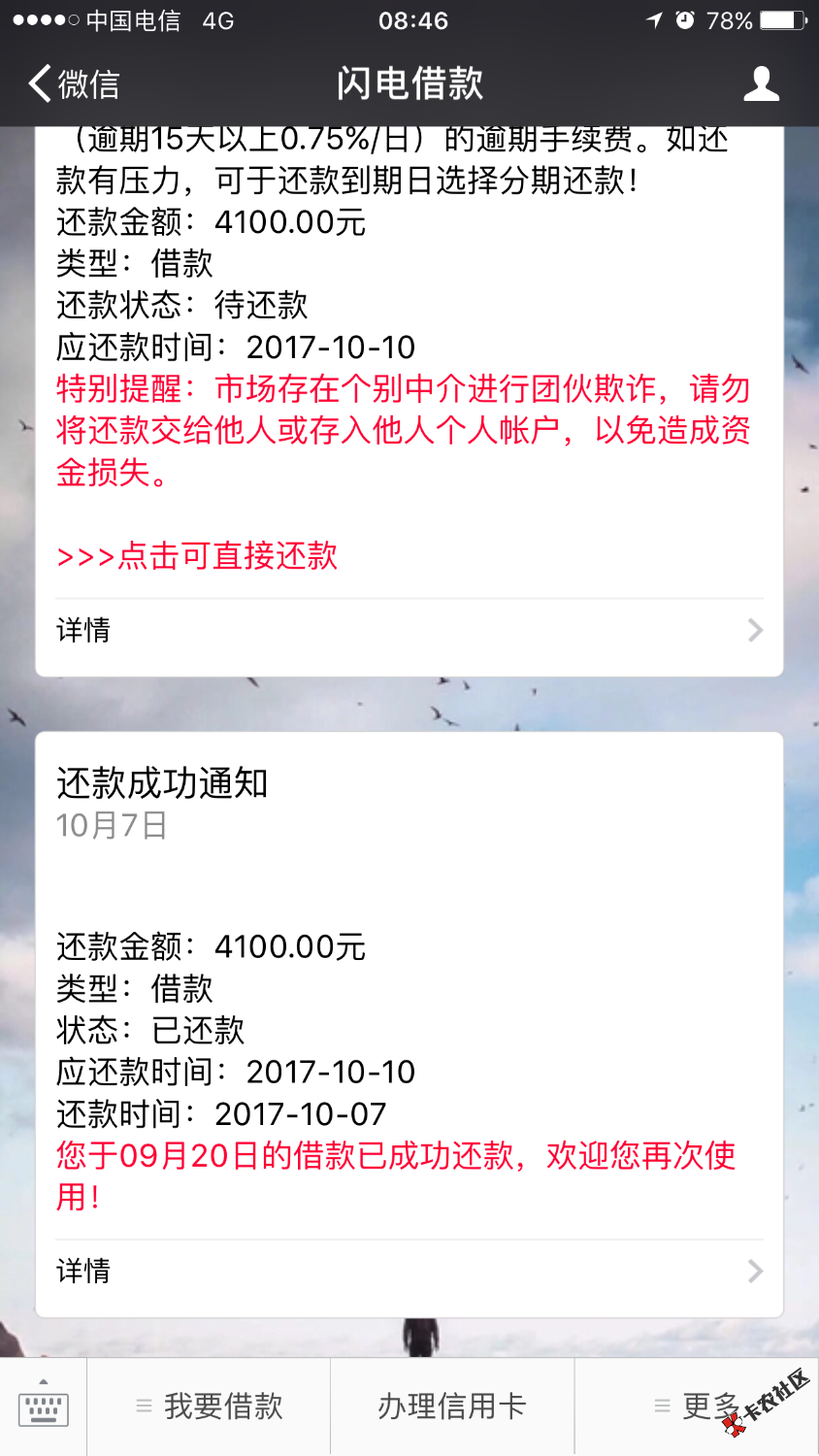 闪电完美套路……53 / 作者:旧城以西、 / 