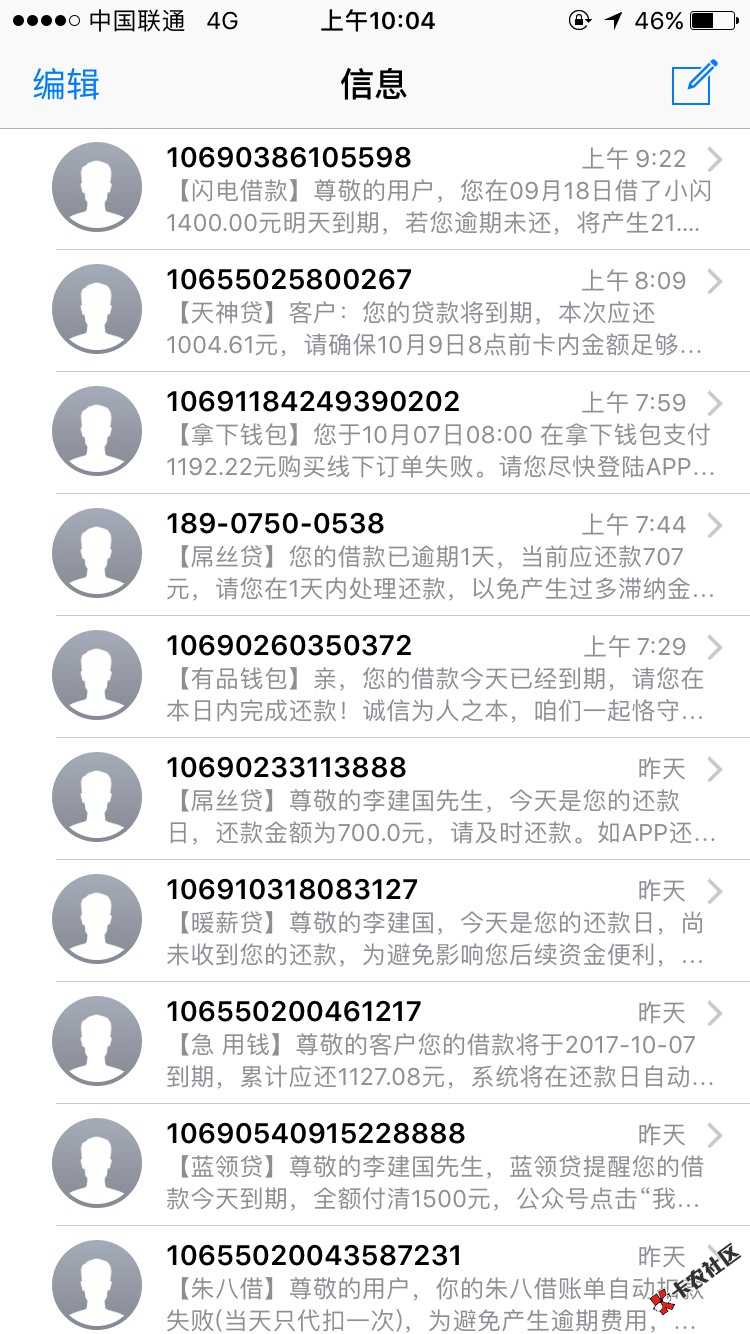 全面逾期中，活不了了64 / 作者:0元购车 / 