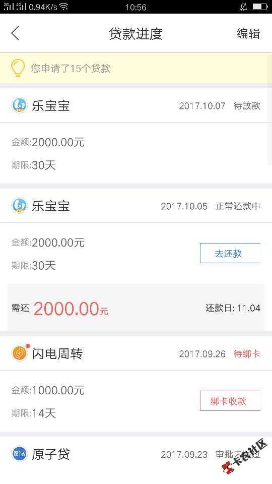 乐宝宝第三次审核通过，会放款吗？其实这个31 / 作者:ak47223355 / 