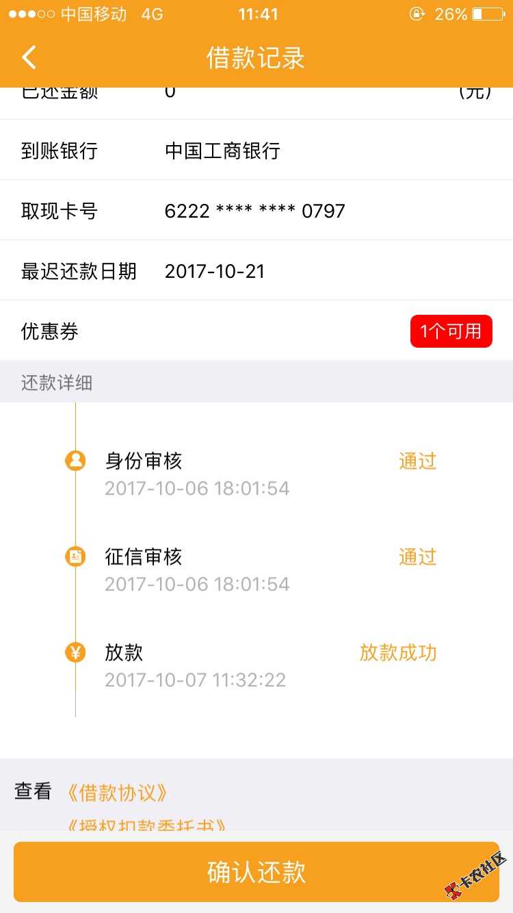 本人双黑，下了，63 / 作者:江苏汽车金融 / 