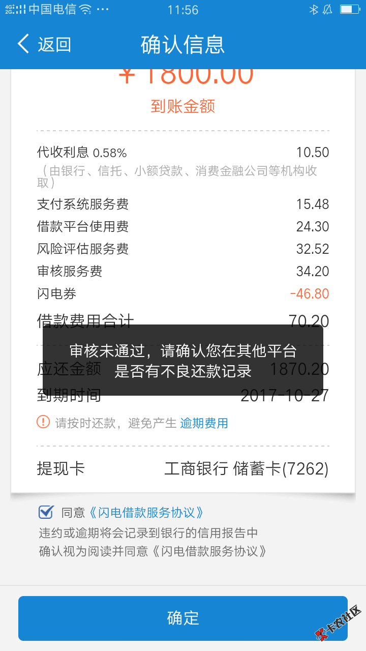 闪电借款，求大神，怎么破？现金速递昨天套路，乐开花正常，哈喽贷没额度， ...84 / 作者:莎莎宝贝 / 