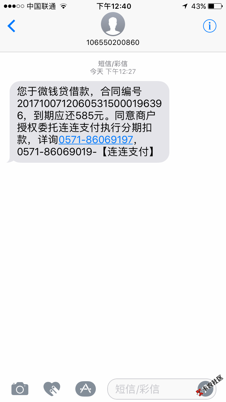 分享个口子微钱贷，也是早上看到论坛里发的，不看芝麻分，我刚开始申请一千 ...46 / 作者:Lw525142 / 