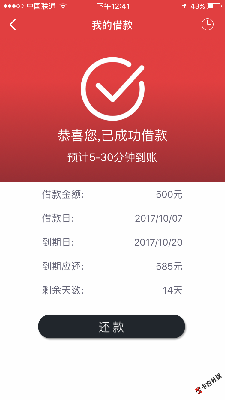 分享个口子微钱贷，也是早上看到论坛里发的，不看芝麻分，我刚开始申请一千 ...48 / 作者:Lw525142 / 