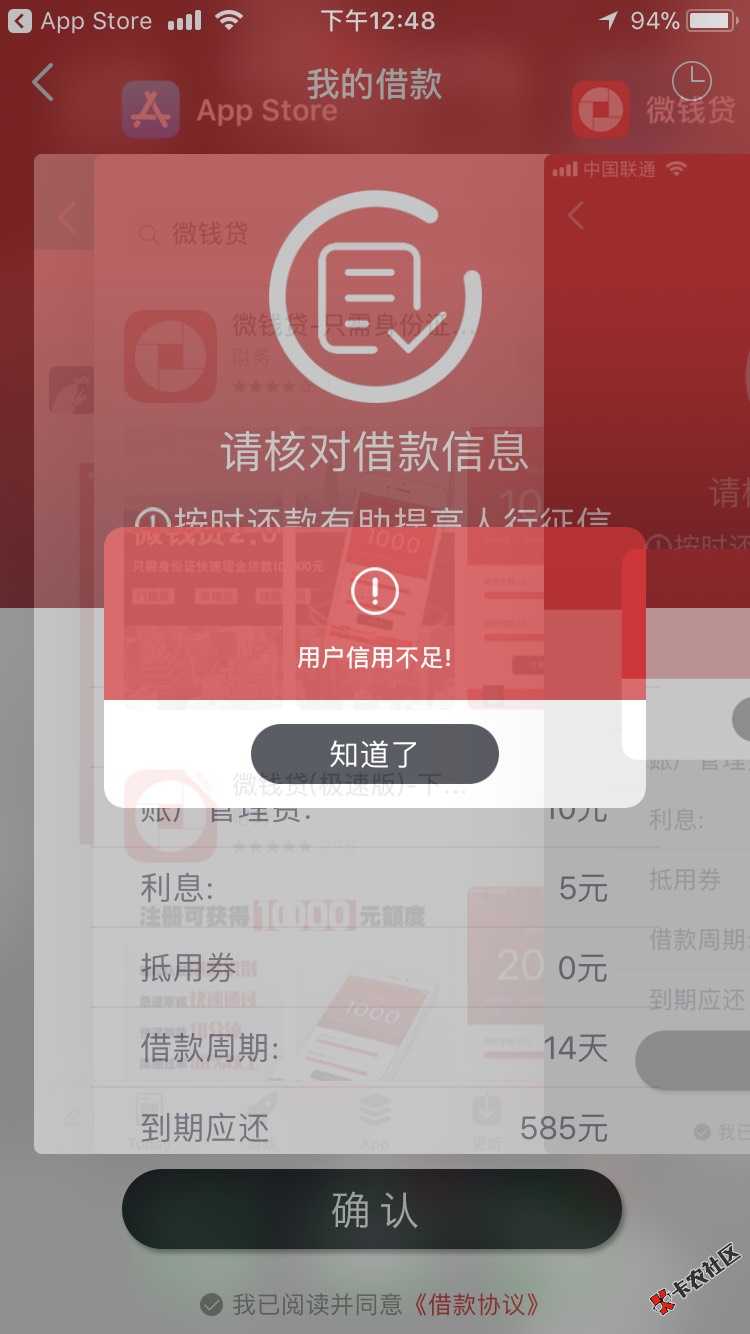 分享个口子微钱贷，也是早上看到论坛里发的，不看芝麻分，我刚开始申请一千 ...43 / 作者:mkdr / 
