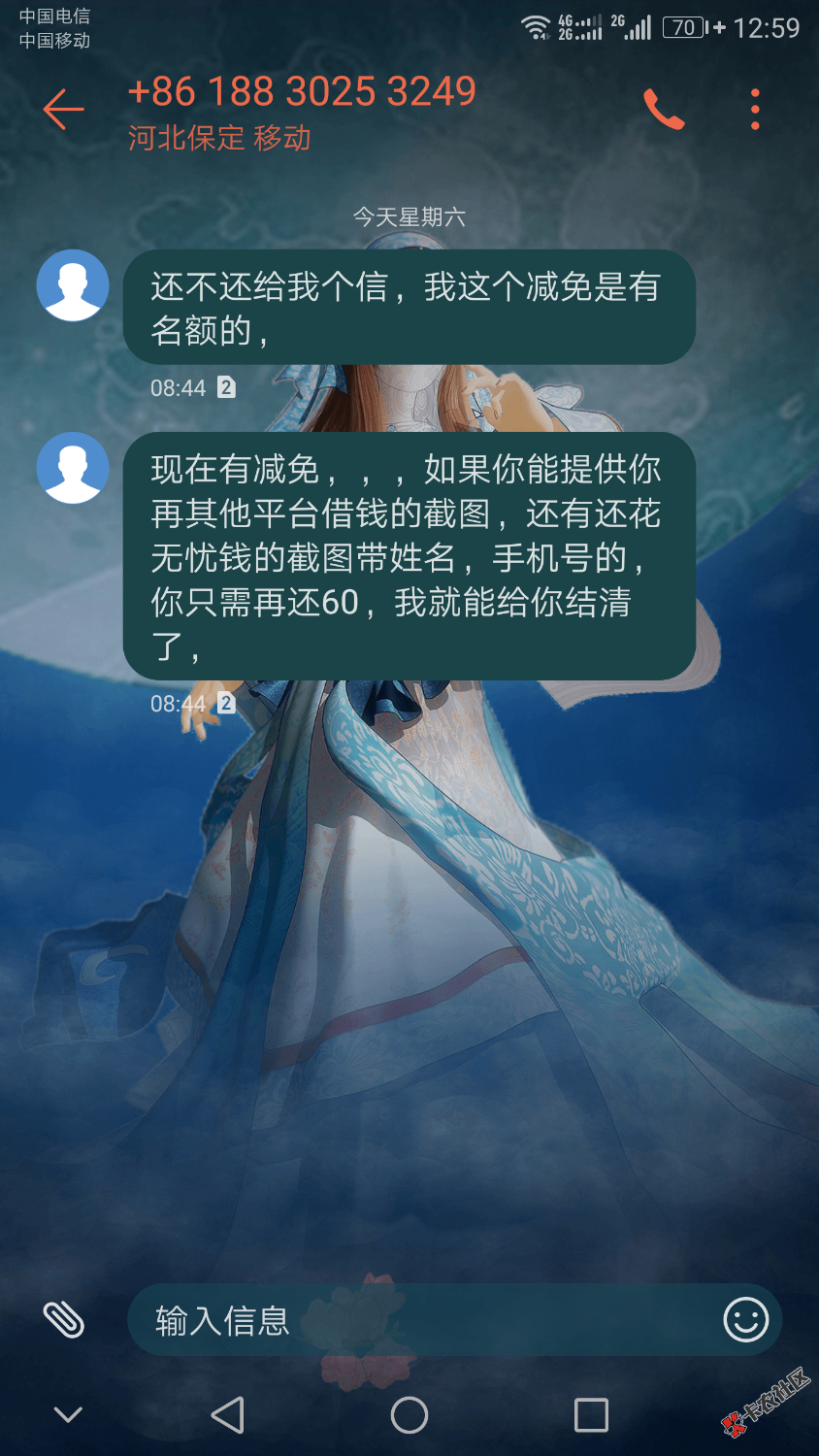 花无忧是不是要倒闭了，说只要还1600就消账。我逾期4个月上芝麻分负面了催 ...64 / 作者:wk1995 / 