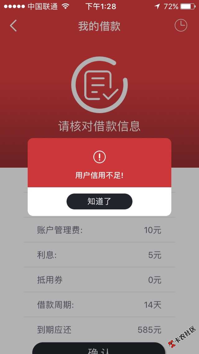 分享个口子微钱贷，也是早上看到论坛里发的，不看芝麻分，我刚开始申请一千 ...25 / 作者:A淡淡烟草味 / 