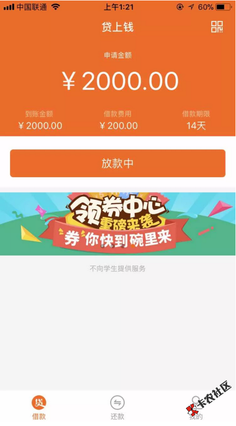 新口子！贷上钱！放水！芝麻570分以上。无视黑白通杀，资料，身份证正反面 ...47 / 作者:老子可爱不 / 