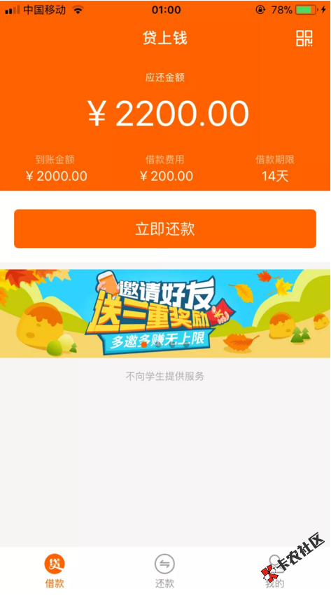 新口子！贷上钱！放水！芝麻570分以上。无视黑白通杀，资料，身份证正反面 ...13 / 作者:老子可爱不 / 
