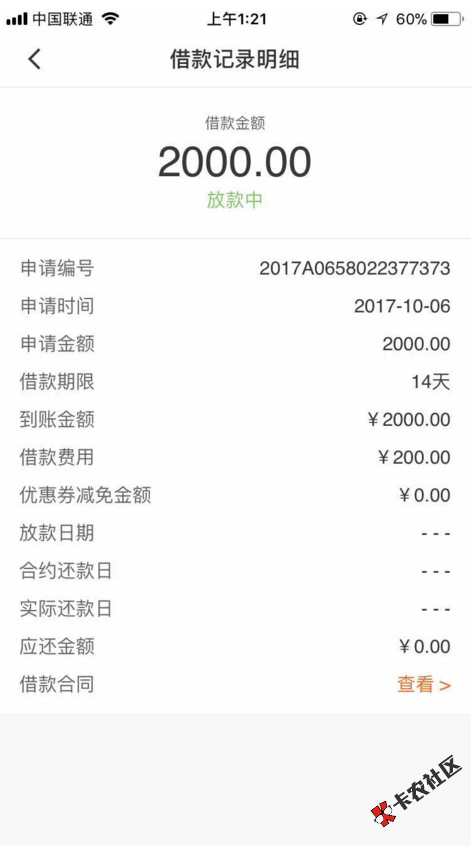 新口子！贷上钱！放水！芝麻570分以上。无视黑白通杀，资料，身份证正反面 ...73 / 作者:老子可爱不 / 