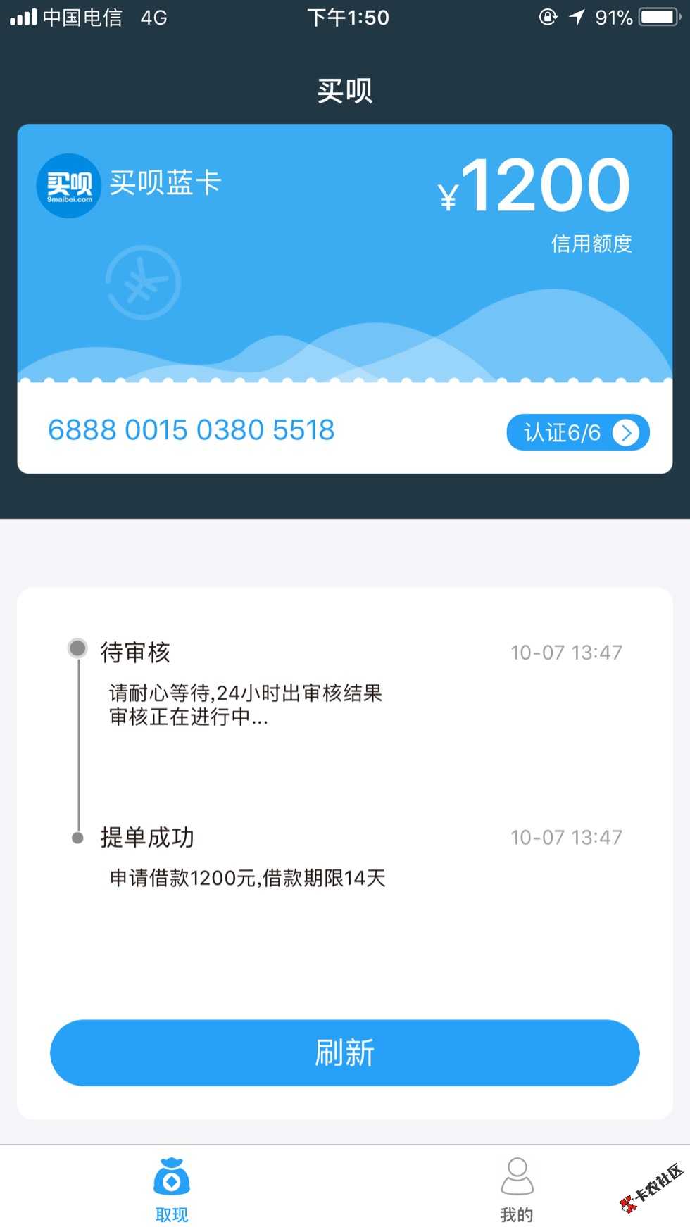 买呗可以申请了，不用等到9号，老哥们上吧8 / 作者:吴瑞芳 / 