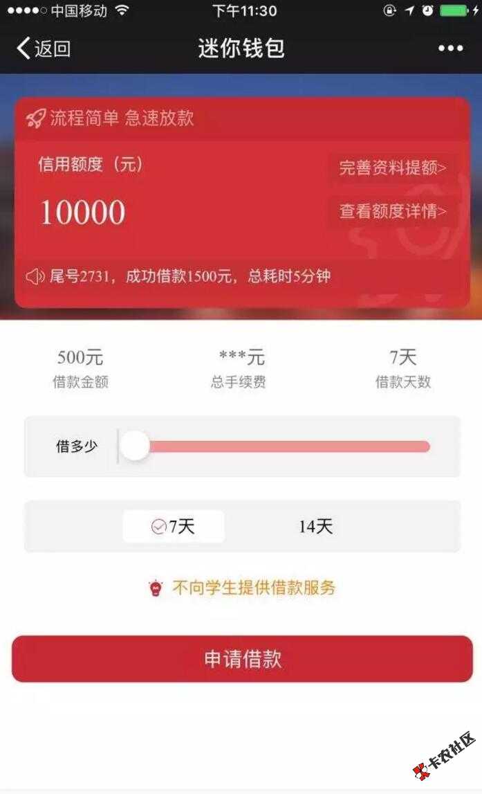 【迷你钱包】身份证加实名制手机即可申请，最高下款10000申请条件及操作步 ...97 / 作者:有一个你 / 