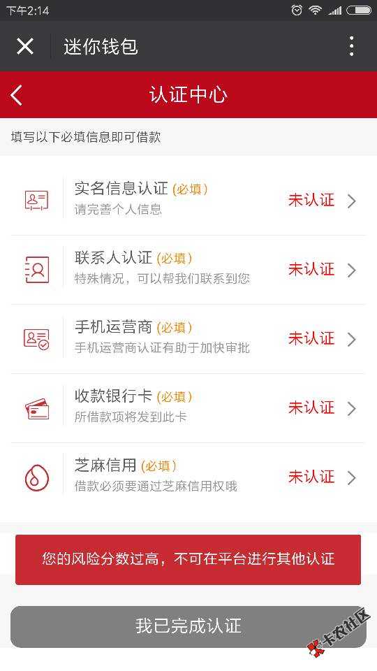 【迷你钱包】身份证加实名制手机即可申请，最高下款10000申请条件及操作步 ...0 / 作者:苏三起解 / 