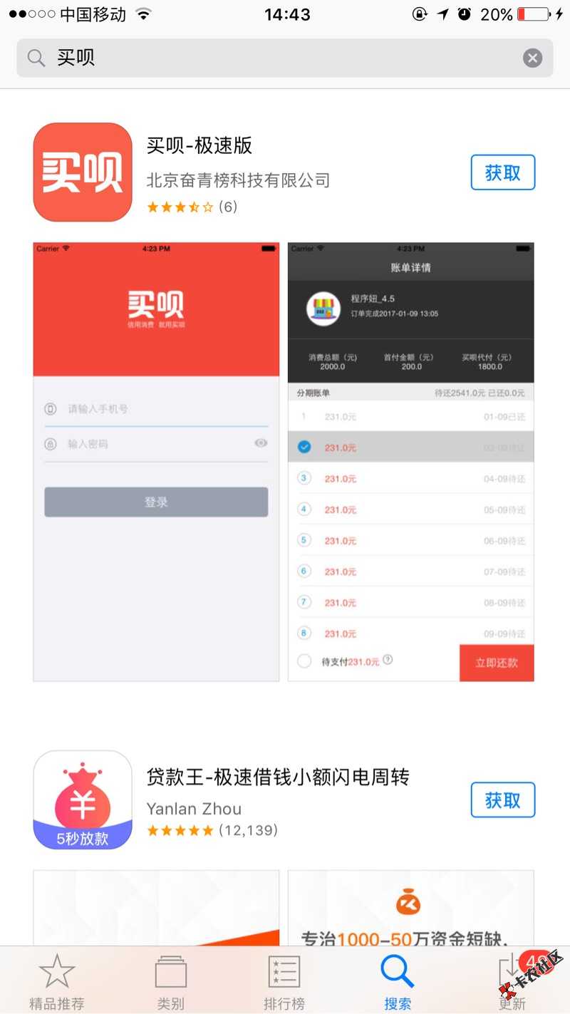 买呗可以申请了，不用等到9号，老哥们上吧90 / 作者:大发~ / 