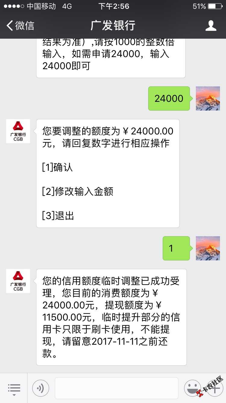 破解刚那位老哥发的广发提额技术，我自己亲42 / 作者:liuyi88 / 