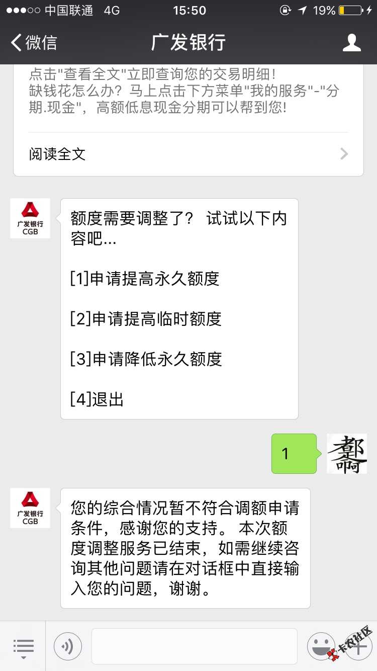 破解刚那位老哥发的广发提额技术，我自己亲67 / 作者:༺ཌ༈༒༈ད༻ / 