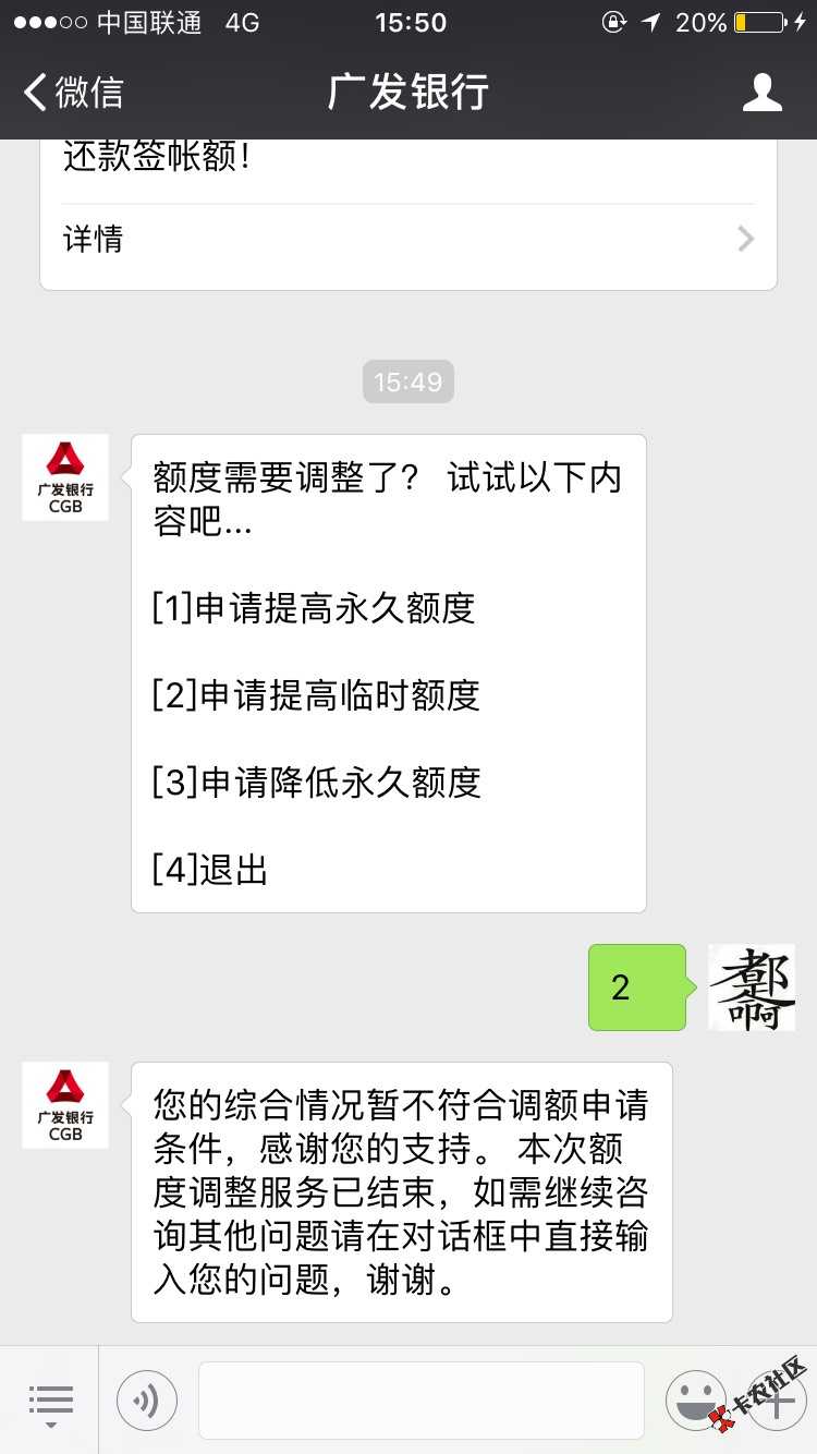 破解刚那位老哥发的广发提额技术，我自己亲98 / 作者:༺ཌ༈༒༈ད༻ / 