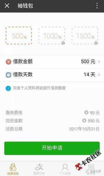 口子名称：袖钱包微信公众号关注“袖钱包”33 / 作者:M-A-N / 