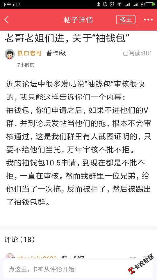 口子名称：袖钱包微信公众号关注“袖钱包”14 / 作者:fyf520 / 
