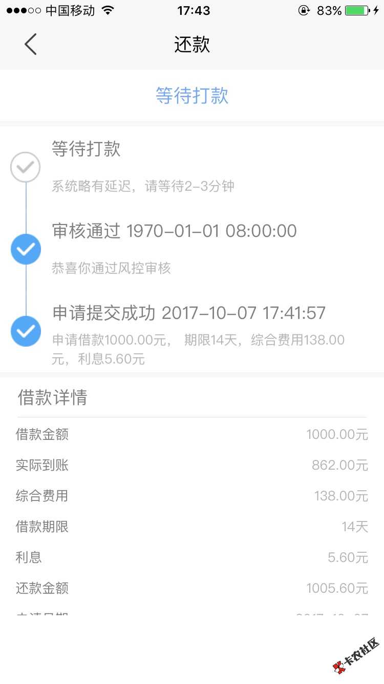 什么情况，吓着我了，容易借钱1 / 作者:619369420 / 