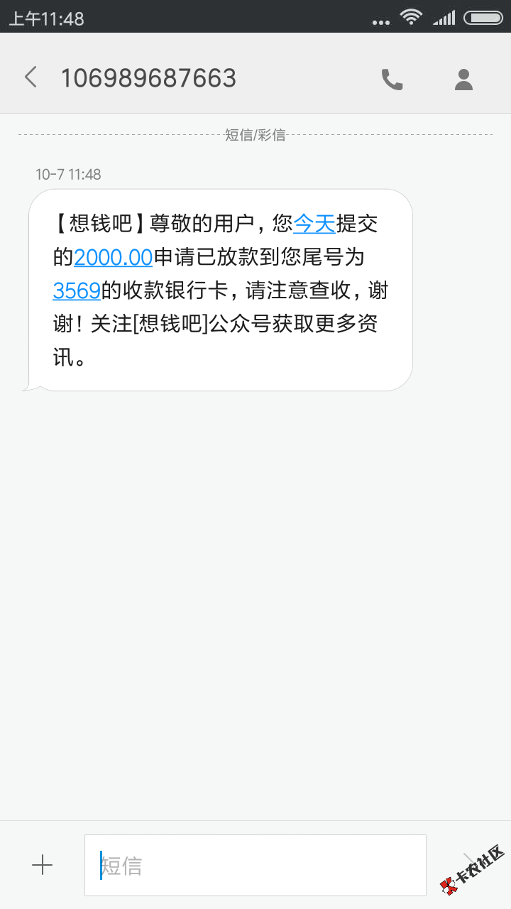 秒下款，速度来81 / 作者:燕儿 / 