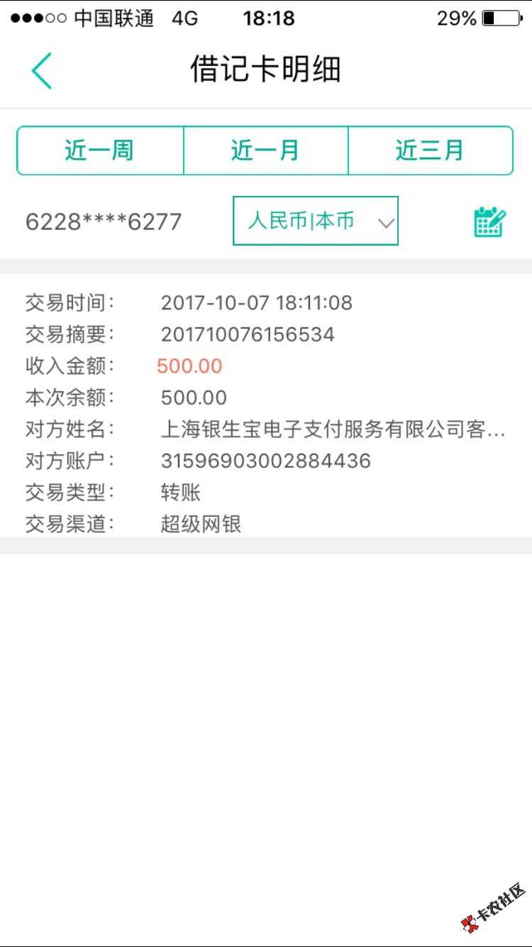 口子名:300块，刚下，不多500，利息46 / 作者:凉生范儿 / 